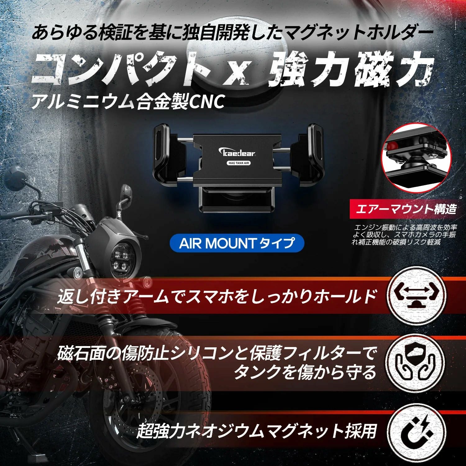 マグタンク エアーマウント スマホホルダー カエディア |ハーレー