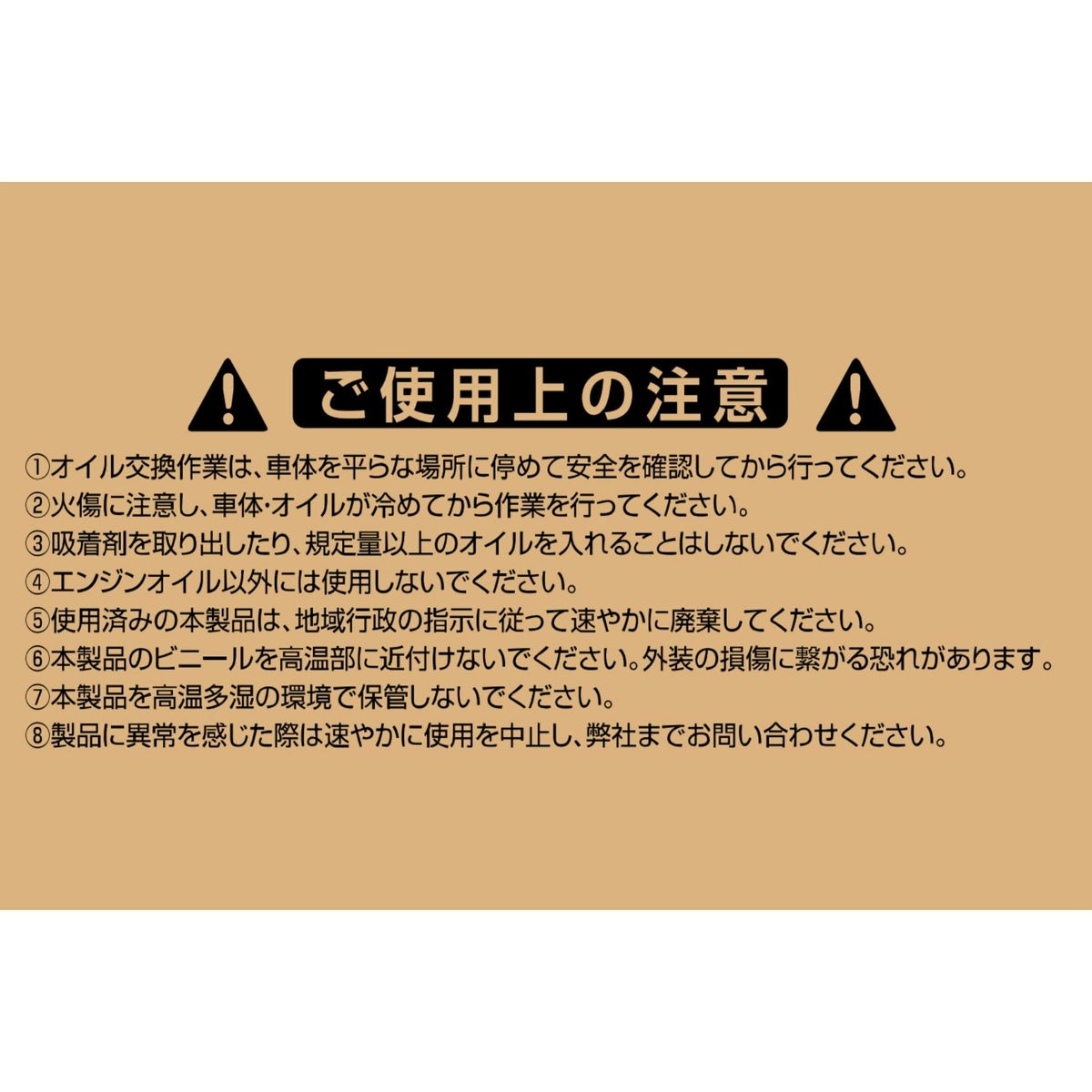 バイク用オイル廃棄パック3