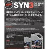 ハーレー純正スクリーミンイーグル　SYN3オイル SAE15W50　1リットル 2