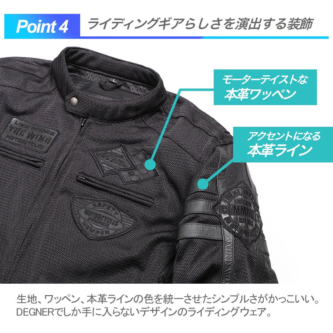DEGNER デグナー テキスタイル フルメッシュジャケット ブラック 9