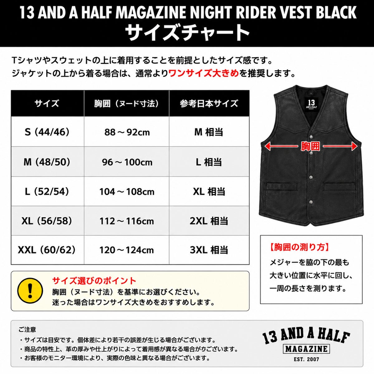  13 1/2 ナイトライダー レザーベスト ブラック 