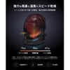  ドクターヘルメット ヘルメットドライヤー カエディア 5