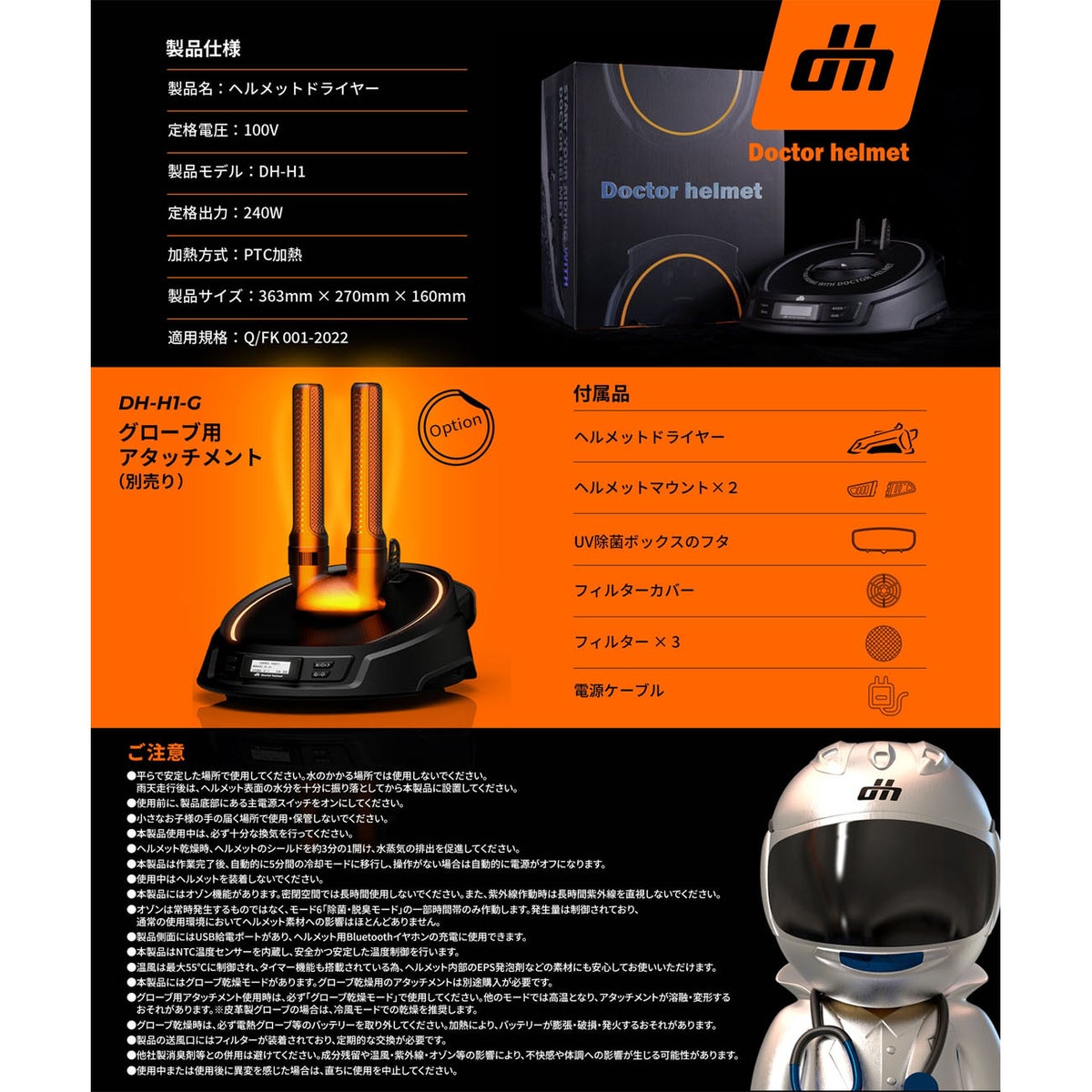 ドクターヘルメット ヘルメットドライヤー カエディア 7