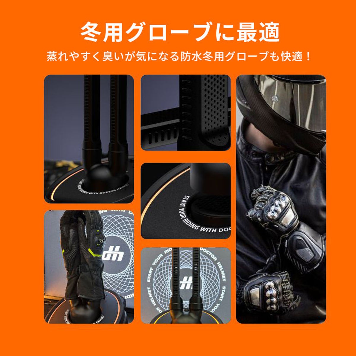 ドクターヘルメット グローブ用アタッチメント カエディア 3