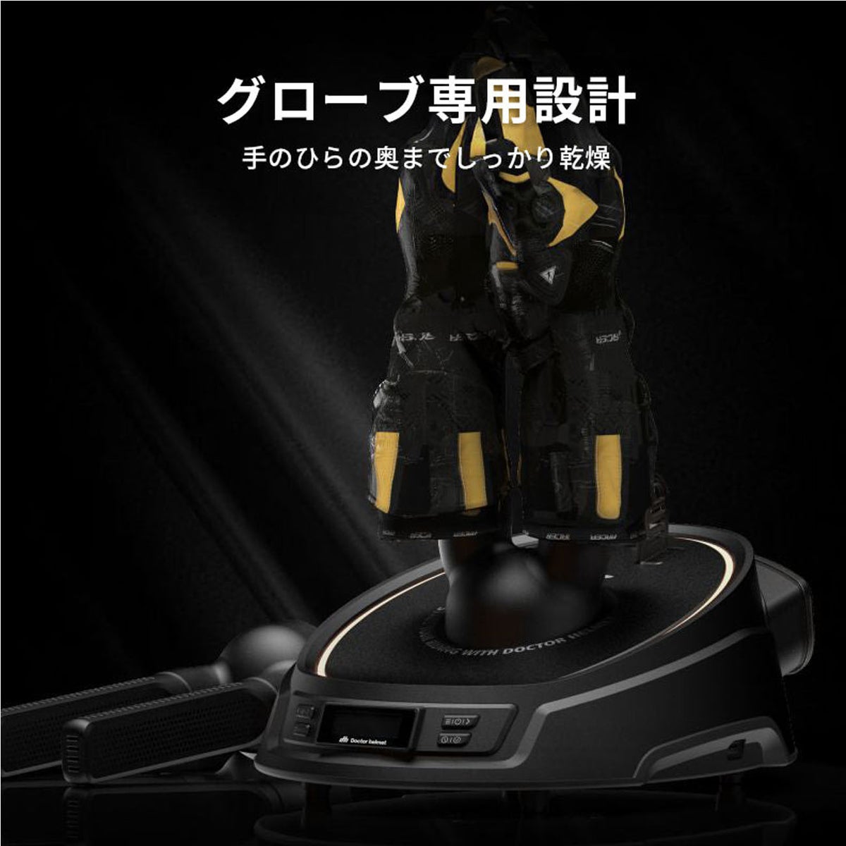 ドクターヘルメット グローブ用アタッチメント カエディア 5