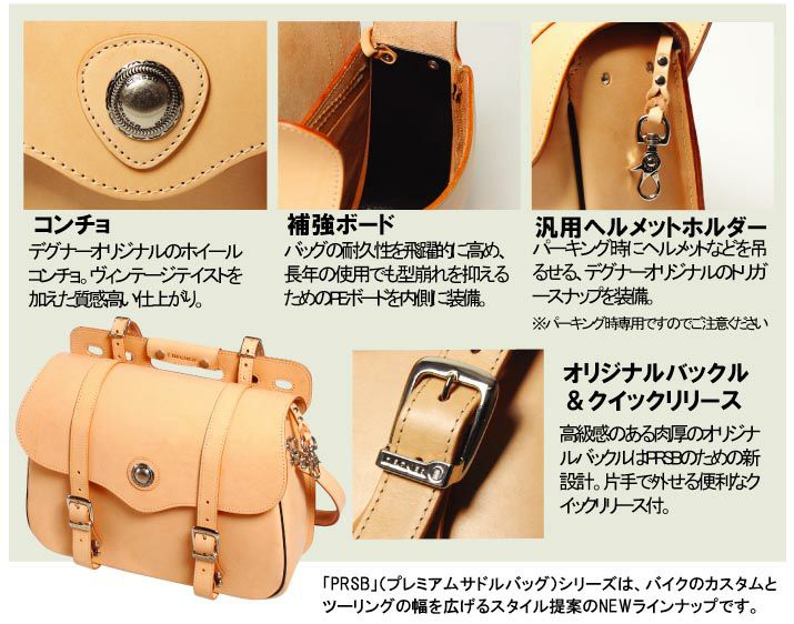 デグナー(DEGNER)  PRSB-9A プレミアムレザーサドルバッグ/タン-03