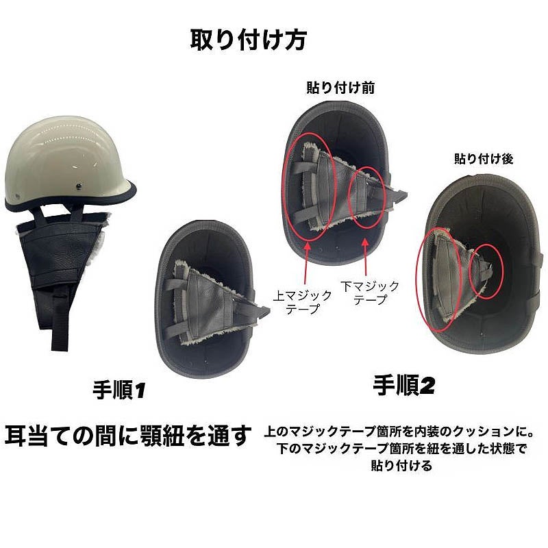 CHOPPERS オリジナル ハーフヘルメット用 耳当て