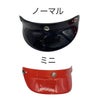 CHOPPERS クローズ バイザー