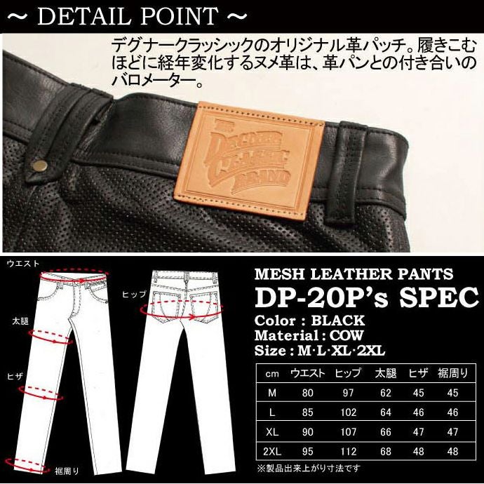 DEGNER（デグナー）パンチング・メッシュ　レザーパンツ-03