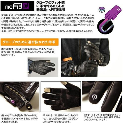 【DEGNER/デグナー】スマホ対応ツーリンググローブ（ブラック＆ベージュ）-03