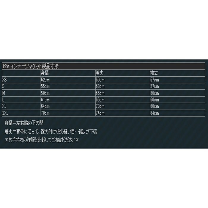【GERBING/ガービング】12V 電熱インナージャケット-02