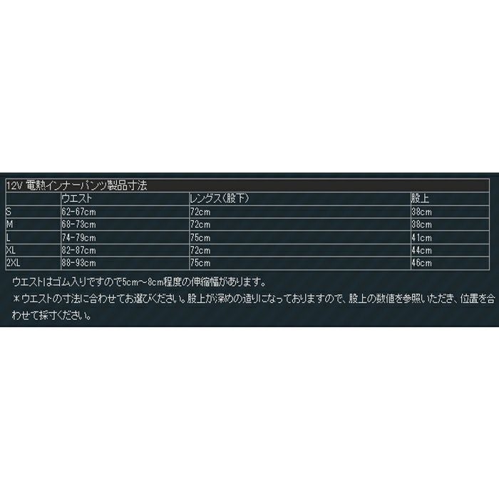 【GERBING/ガービング】12V 電熱インナーパンツ-02