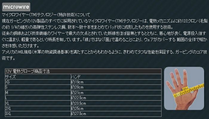 【GERBING/ガービング】12V 電熱グローブ ウルトラライトグローブ-02