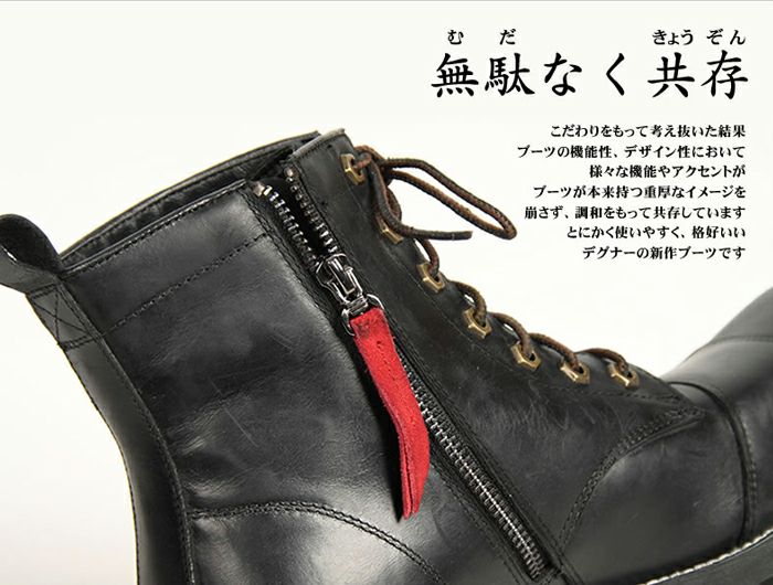 【DEGNER/デグナー】シフトガード付レザーZIPブーツ/ブラック-02