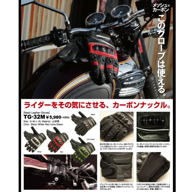 デグナー　メッシュレザー　グローブ　ホワイト-03