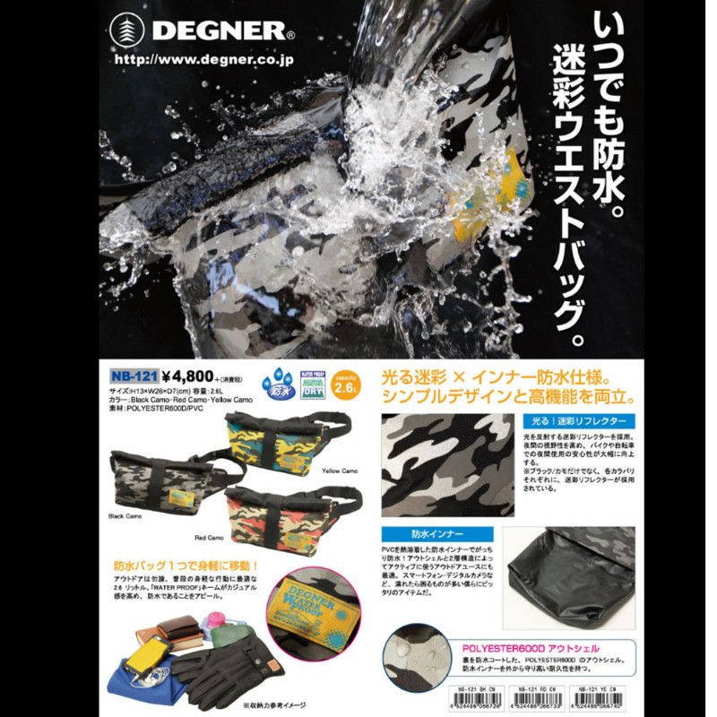 デグナー　ウエストレインバッグ　ブラックカモ-02