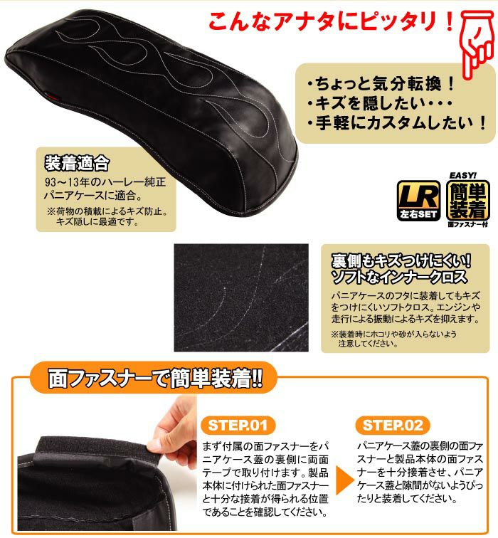 DEGNER サドルバッグ・リッドカバー　ブラック・フレイム-02