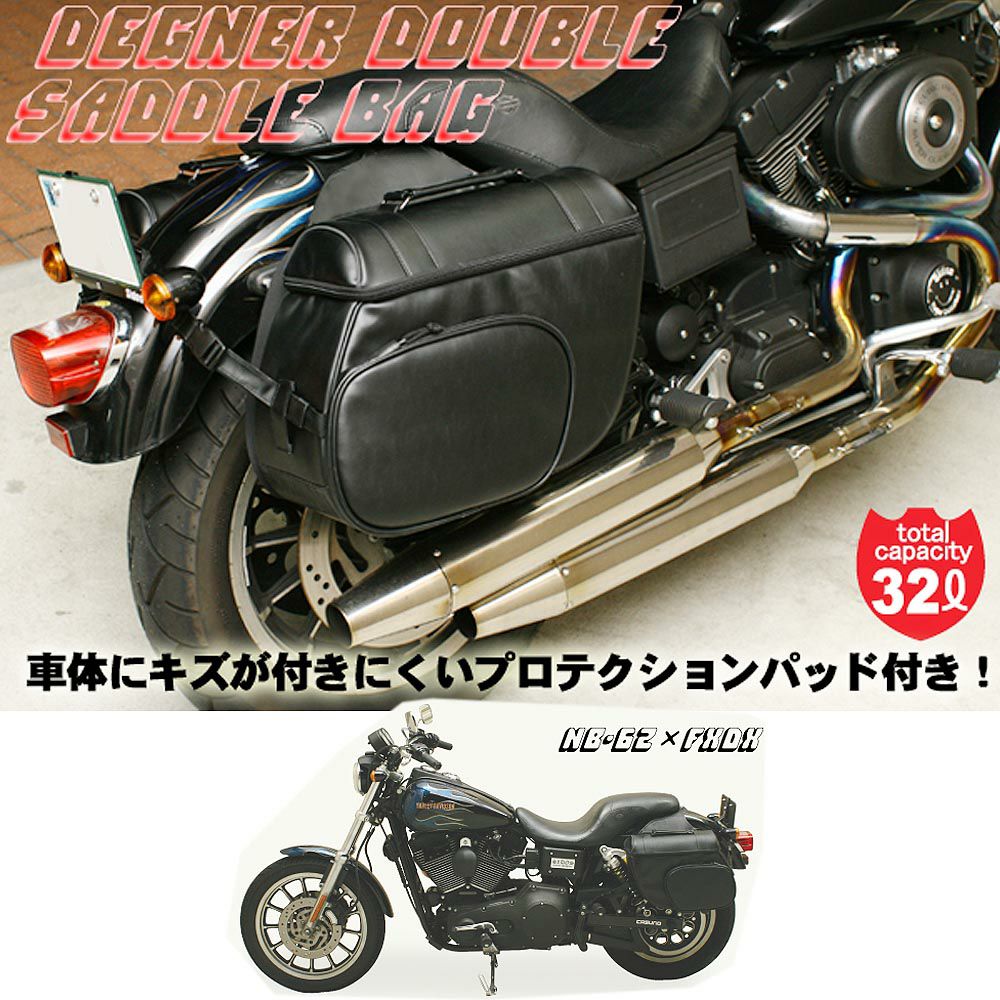 DEGNER ナイロン製 ダブルサドルバッグ L (32L)-01