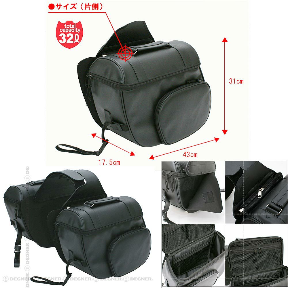 DEGNER ナイロン製 ダブルサドルバッグ L (32L)-03