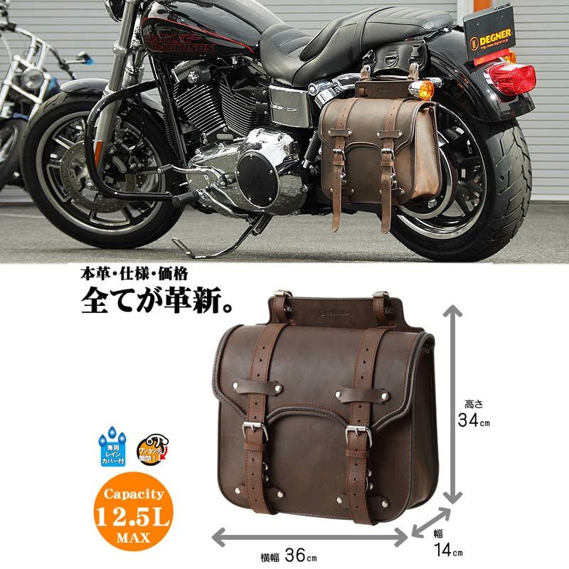 デグナー(DEGNER) レザーサドルバッグ　ダークブラウン-02