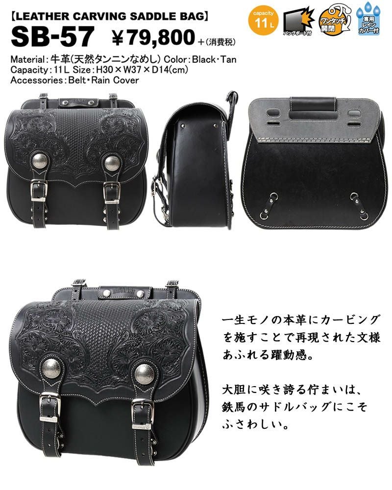 デグナー(DEGNER) レザー カービングサドルバッグ　ブラック-03