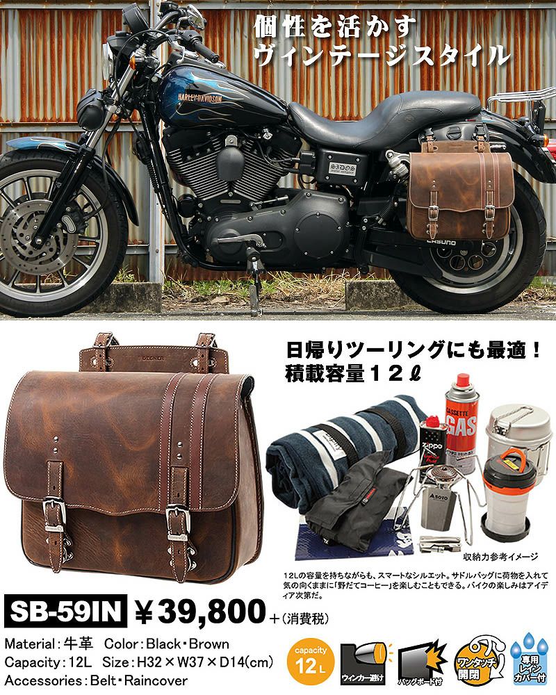 デグナー(DEGNER) ヴィンテージスタイル レザーサドルバッグ　ブラウン-02