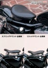 EASY RIDERS　ソロシートマウントKIT-02