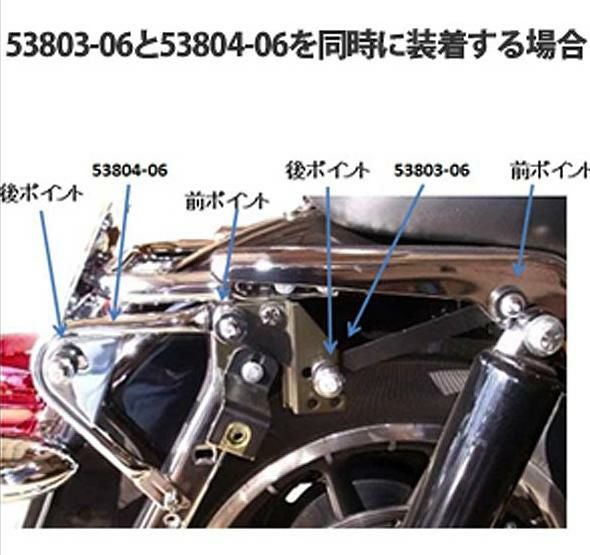 デタッチャブルドッキングハードウエア　ツアーパック等用 ツーリング(53804-06)-02