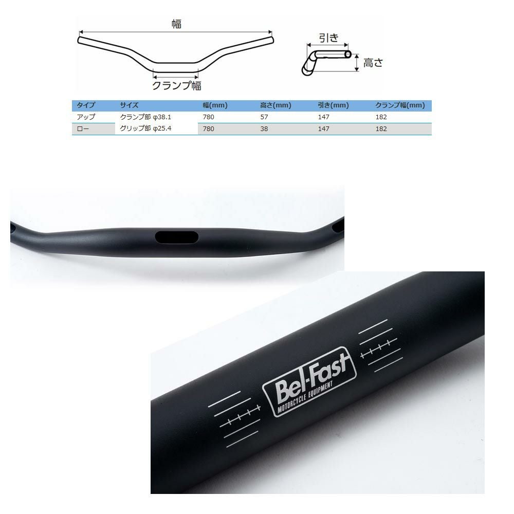 Bel-Fast　ファットテーパーバー　ロー　ブラック-02