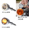 クリアキン Kellermann Bullet 1000 ウインカー　フロント用　クローム-03
