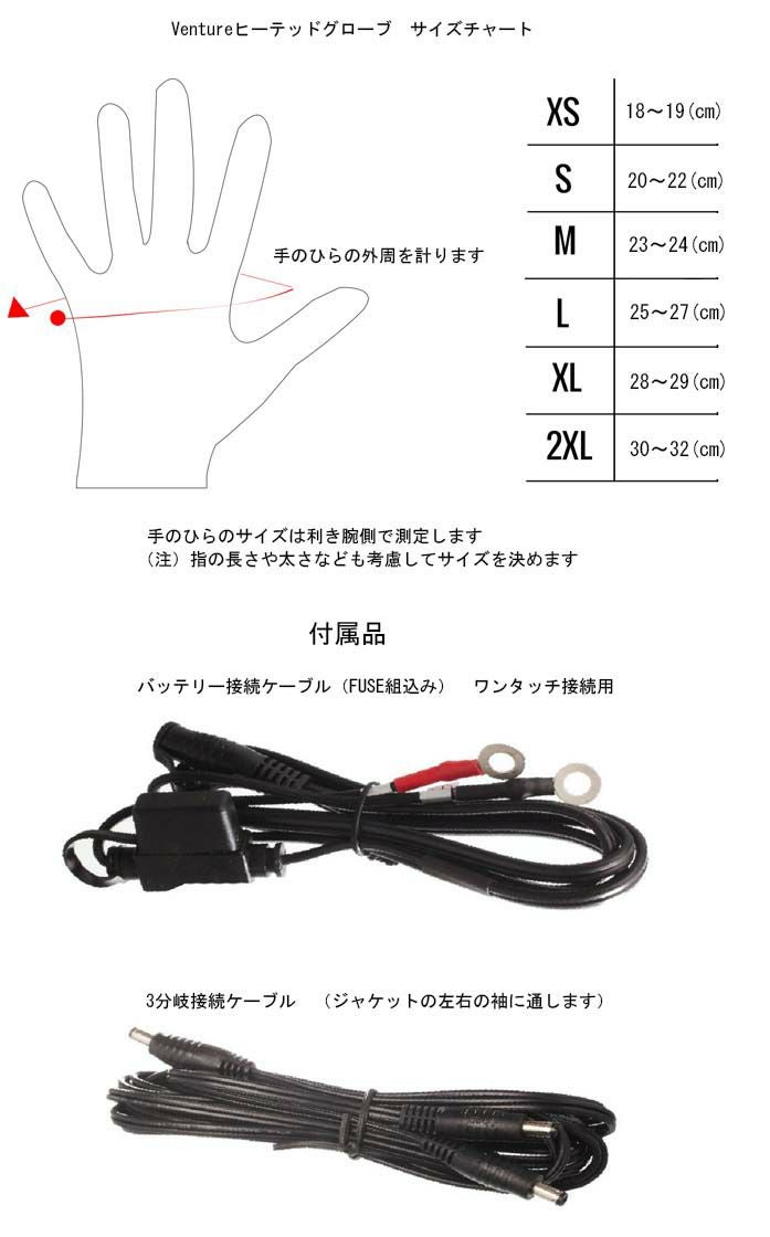 VENTURE HEAT ハイブリッドヒーテッド クルーザーグローブ ブラック-03