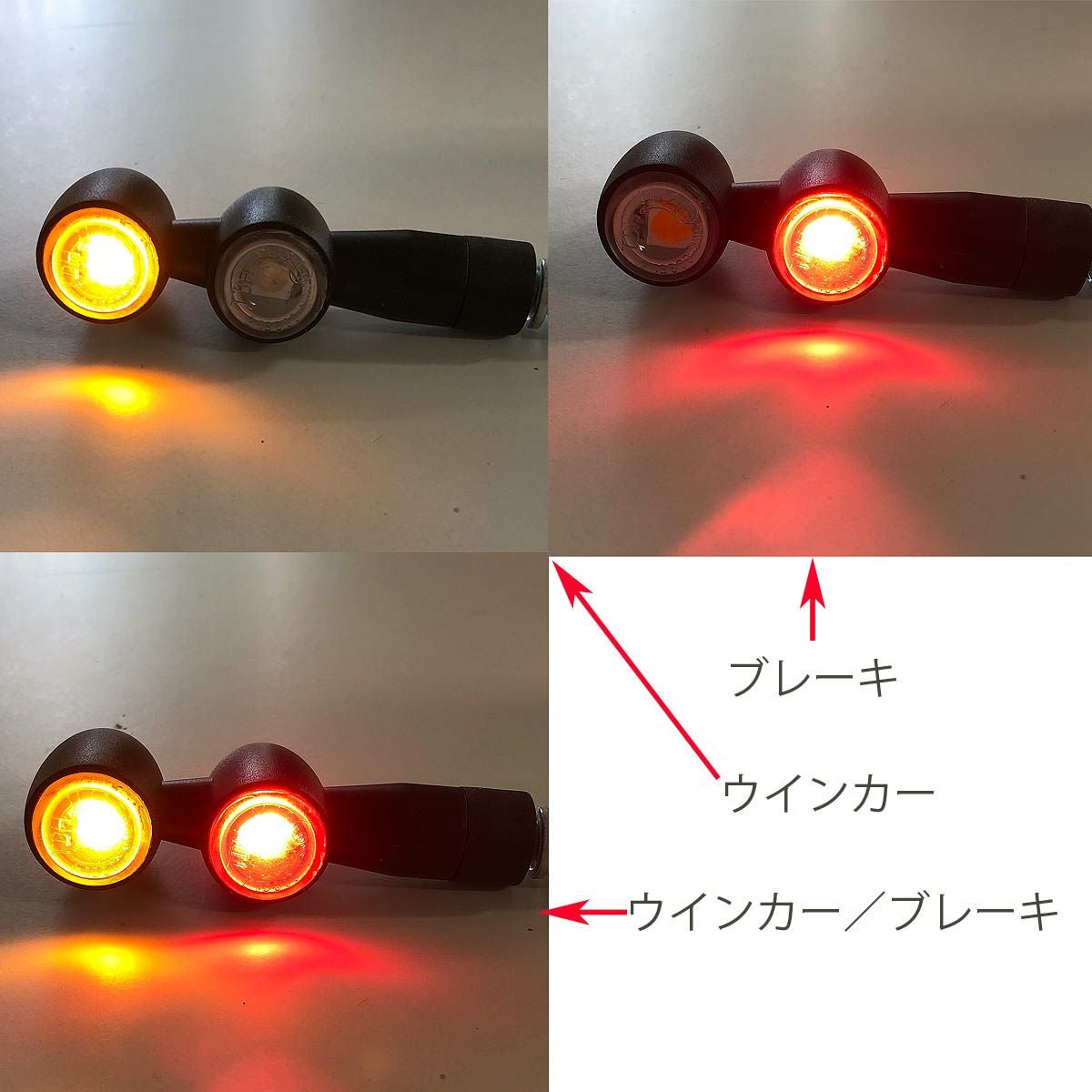 超小型LEDミニブレットウインカー＆ブレーキライト-02