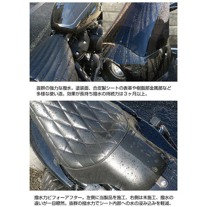 ウルトラ撥水コート-02