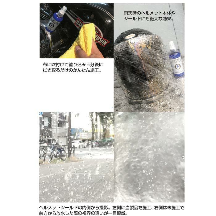 ウルトラ撥水コート-03