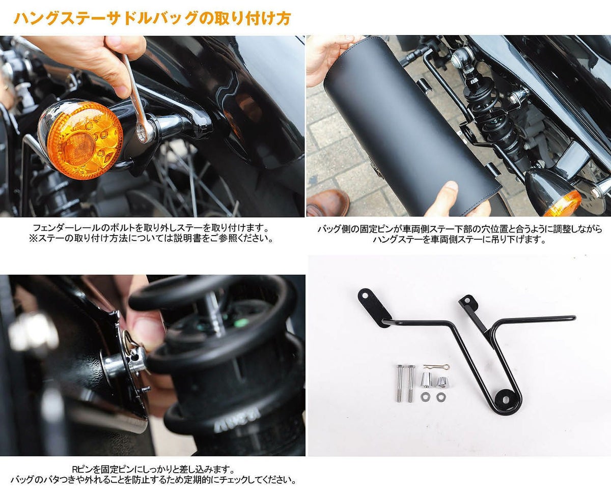 デグナー ハングステーサドルバッグ　右側用-02