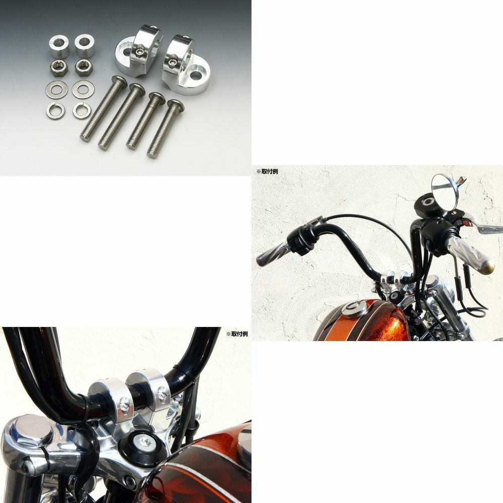 イージーライダース 2ピースナローライザー ジュラルミン バフ 専用ボルト付-01