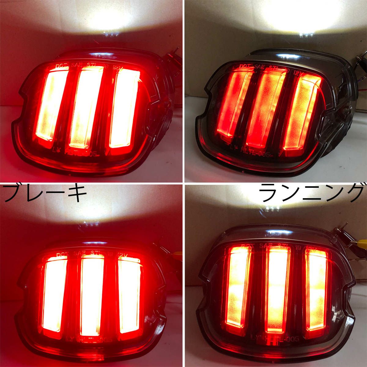 レイダウンLEDテールライト　スモーク　ナンバー灯有り-03