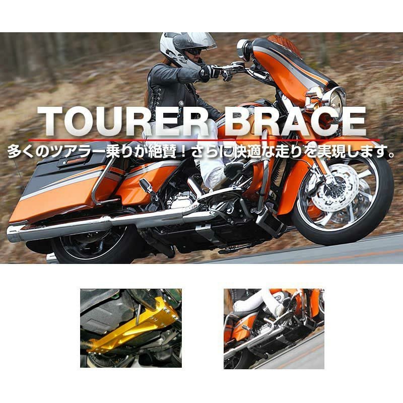 ツアラーブレース（フレーム剛性向上）ゴールド-01