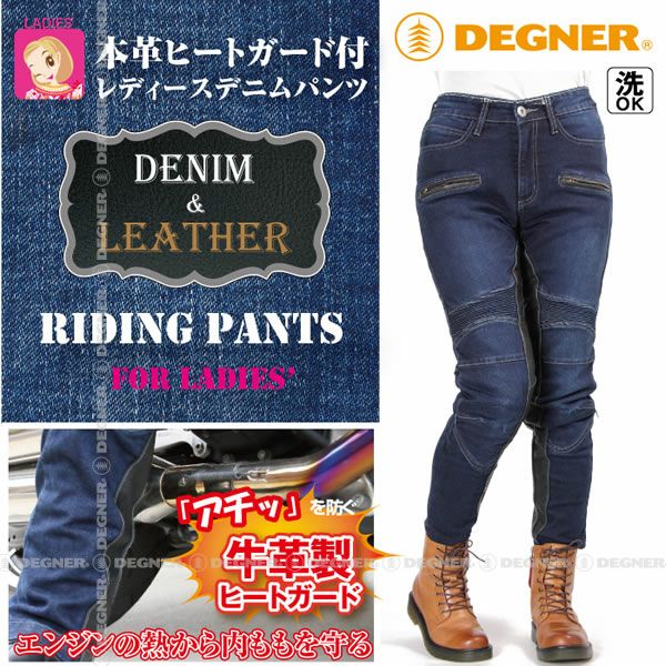 デグナー ニーカップ付・レディース・デニムパンツ ネイビー Sサイズ-02
