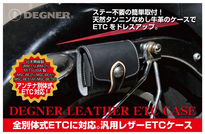 デグナー(DEGNER) ETCケース ブラック-10