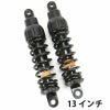プログレッシブ　スタンダード・444シリーズ　2002～2006 V-ROD　クローム 13インチ-01