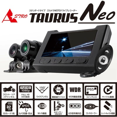 Astro スコーピオ 二輪車用ドライブレコーダー |ハーレーパーツ専門店 