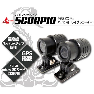 Astro スコーピオ 二輪車用ドライブレコーダー |ハーレーパーツ専門店 