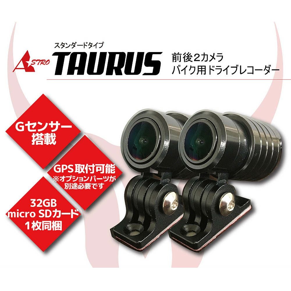 Astro トーラス 二輪車用ドライブレコーダー |ハーレーパーツ専門店 HD