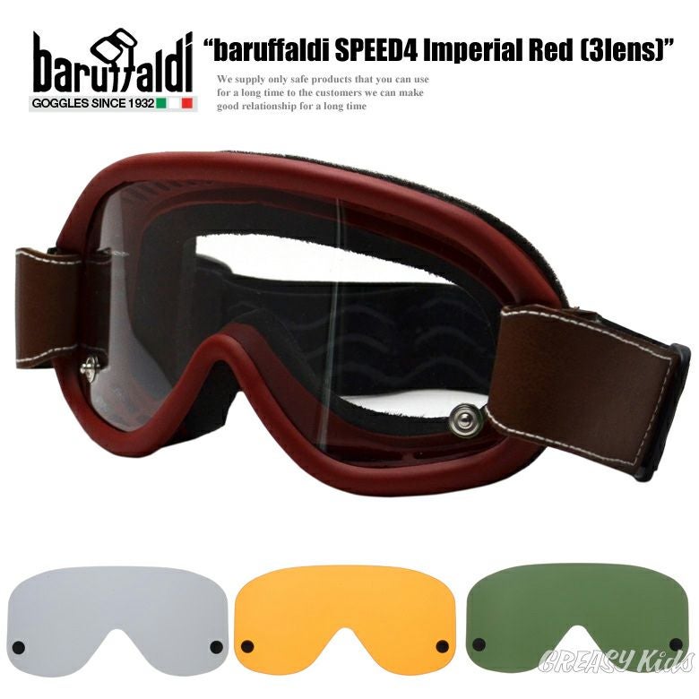 バルファルディ SPEED4 インペリアルレッド 3レンズ-01