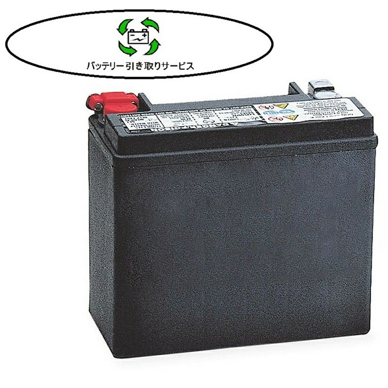  バッテリー引き取りサービス 