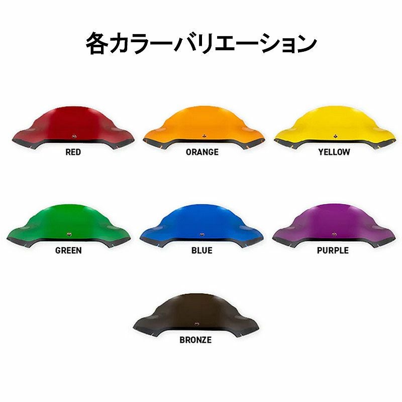 2015以降ロードグライド KOLOR FLARE ウインドシールド 6インチ オレンジ KLOCK Werks 4